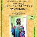 ΑΓΙΑ ΕΥΦΗΜΙΑ