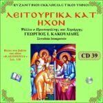 ΛΕΙΤΟΥΡΓΙΚΑ ΚΑΤ' ΗΧΟΝ