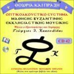 ΘΕΩΡΙΑ ΚΑΙ ΠΡΑΞΗ (Δ΄)