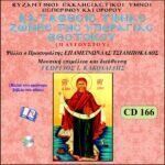 ΚΑΤΑΘΕΣΙΣ ΤΙΜΙΑΣ ΖΩΝΗΣ ΥΠΕΡΑΓΙΑΣ ΘΕΟΤΟΚΟΥ